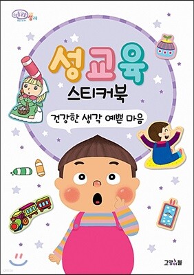 건강한 생각 예쁜 마음