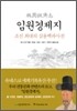 임원경제지