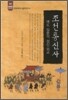 조선통신사