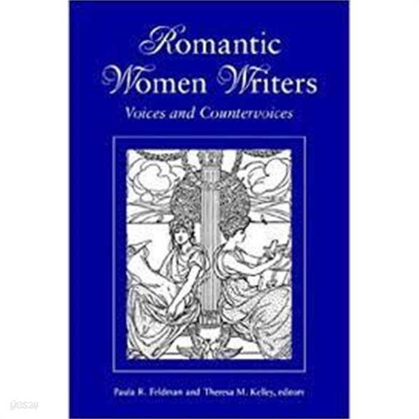 Romantic Women Writers: Salt Documentary Photography, 1978-1995 (Paperback) - Voices and Countervoices 