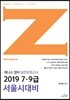 2019 제니스 영어 실전모의고사