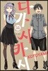 다가시카시 11