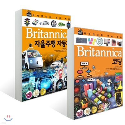 브리태니커 만화 백과 : 자율주행 자동차 + 코딩 세트