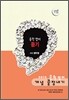 EBS 강의노트 중학 영어 개념 끝장내기 - 듣기 (2012년)