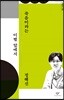 죽음이라는 이별 앞에서 (큰글자도서)