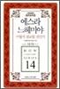 에스라 느헤미야 어떻게 설교할 것인가