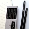 윤동주 쉽게 쓰여진 시 흑목육각연필 6P 세트 <윤동주 탄생 100주년 기념>_윤동주 대표작