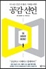공감선언