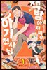[대여] 책방 아저씨랑 아기 천사님 01권