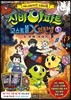 신비아파트 고스트볼 X의 탄생 5