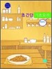 초간단 기초요리 면요리