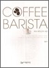 Coffee Barista 커피 바리스타