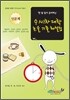 수시1차 대학 논술 기출 해설집 인문계 (2012년)