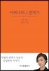 어쩌다보니 번역가