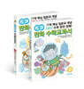 개념연결 만화 수학교과서 초등 고학년 세트