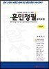 훈민정필 글씨교정 빠른글씨