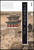 이조한문단편집 1 (상) (큰글자도서)