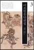 이조한문단편집 3 (상) (큰글자도서)