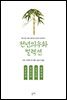 죽존자전 죽부인전 포절군전 관자허전