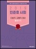 2019 민준호 사회 지방직·교행직 대비 풀패키지