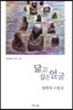 닮고 싶은 얼굴