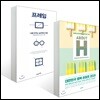프레임 + ABOUT H 대한민국 행복 리포트 2019