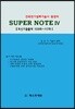 건축전기설비기술사 총정리 SUPER NOTE 4