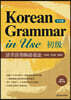 Korean Grammar in Use Beginning