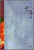 신부 2