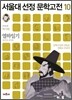 열하일기