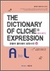 THE DICTIONARY OF CLICHE EXPRESSION 관용어 클리쉐이 표현 사전 상