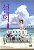 설희 8
