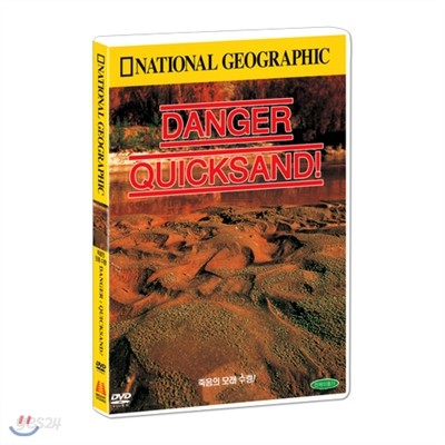 [내셔널지오그래픽] 죽음의 모래 수렁 (DANGER : QUICKSAND DVD)