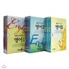 EBS 공부의 왕도 영어 3종 시리즈