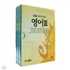 EBS 공부의 왕도 영어 3