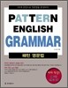패턴영문법