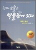 진짜 보물은 박물관에 있다