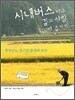 시내버스 타고 길과 사람 100배 즐기기