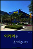 이케아를 소개합니다