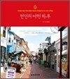 런던의 어떤 하루