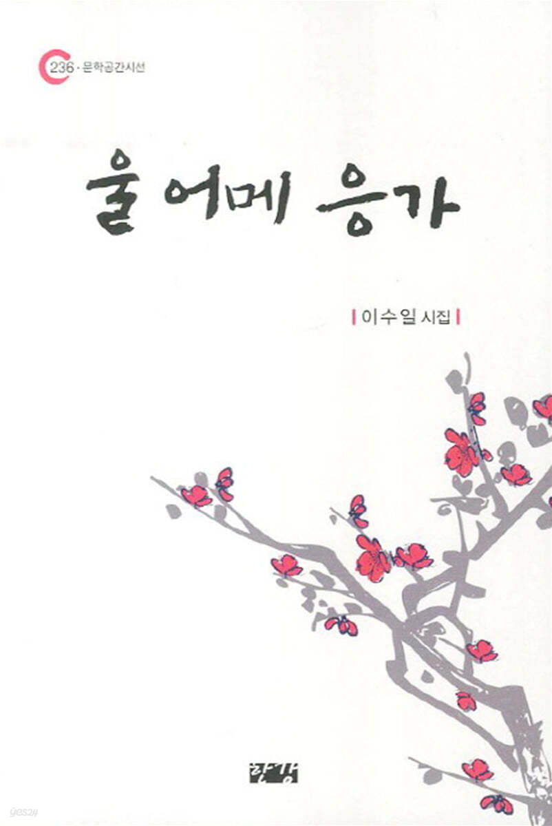 울 어메 응가