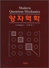 양자역학