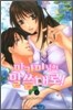 마카미 님의 말씀대로! 4