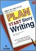 Plan Start Story Writing 플랜 스타트 스토리 라이팅