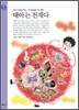 태아는 천재다