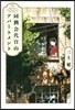 同潤會代官山アパ-トメント