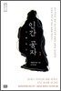 인간 공자 1