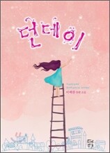 먼데이