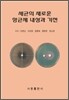 상식파괴자