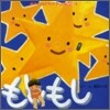 もしもし